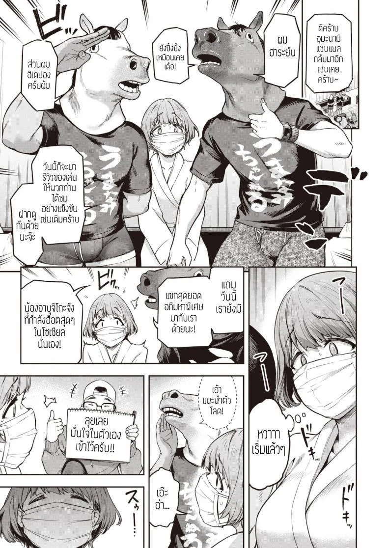 ถ่ายรีวิวสยิว [Dam] Watashi waw tada sukato o mijikaku shita dake หน้า 13