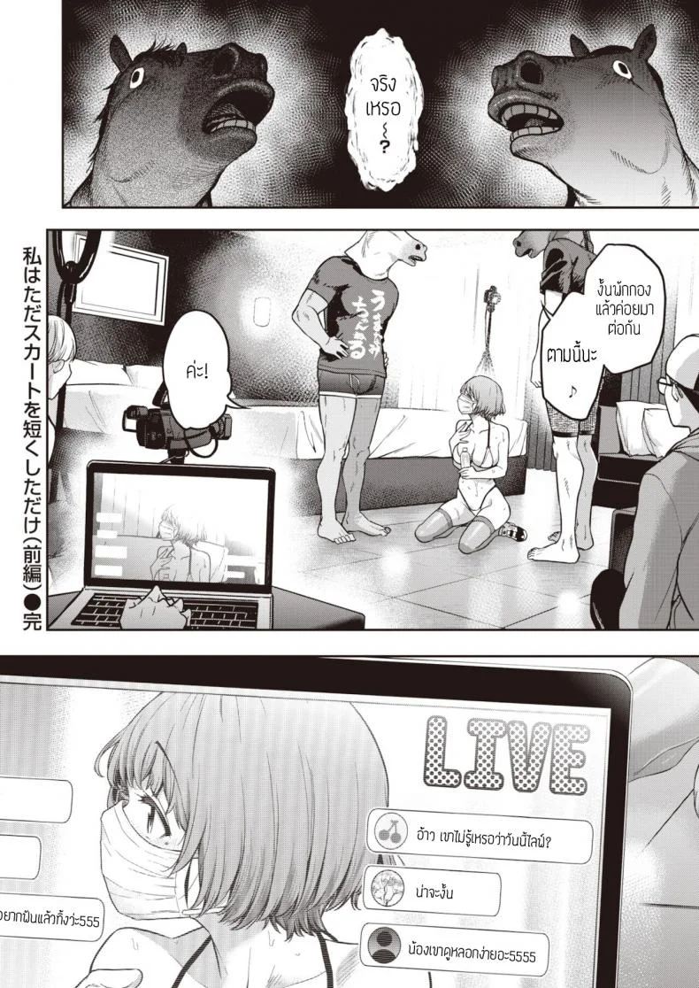 ถ่ายรีวิวสยิว [Dam] Watashi waw tada sukato o mijikaku shita dake หน้า 30