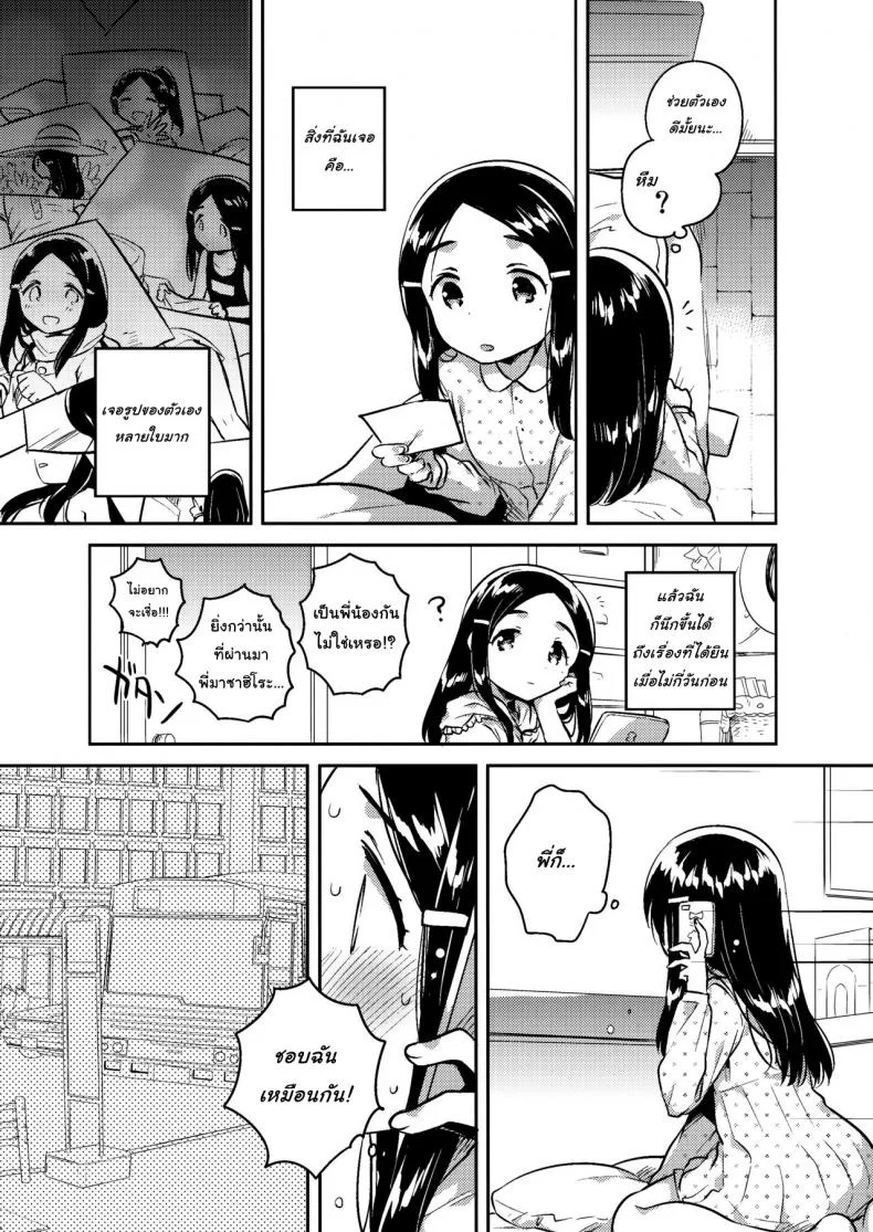 น้องสาวผมเป็นเมียเก็บ (C92) [squeezecandyheaven (Ichihaya)] Imouto wa Mistress (Jou) | My Little Sister Is My Mistressน้องสาวผมเป็นเมียเก็บ 1 หน้า 6