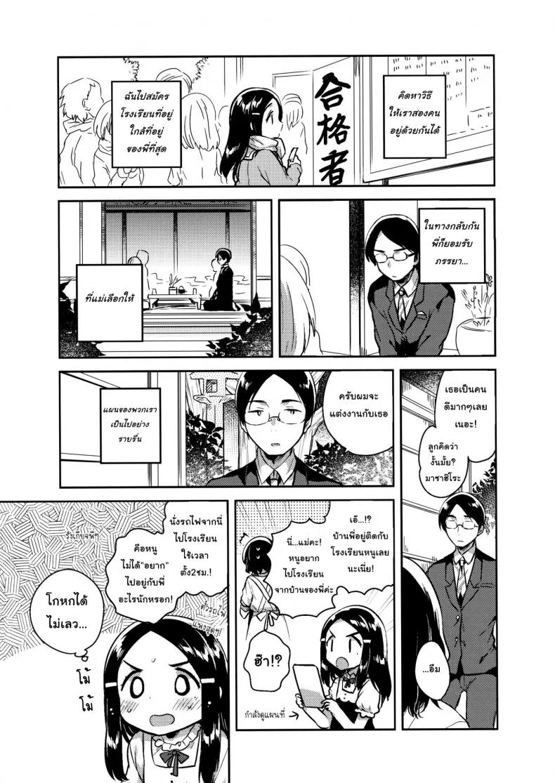 น้องสาวผมเป็นเมียเก็บ (C92) [squeezecandyheaven (Ichihaya)] Imouto wa Mistress (Jou) | My Little Sister Is My Mistressน้องสาวผมเป็นเมียเก็บ 1 หน้า 14