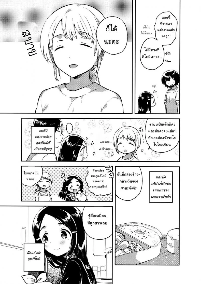 น้องสาวผมเป็นเมียเก็บ (C92) [squeezecandyheaven (Ichihaya)] Imouto wa Mistress (Jou) | My Little Sister Is My Mistressน้องสาวผมเป็นเมียเก็บ 1 หน้า 15