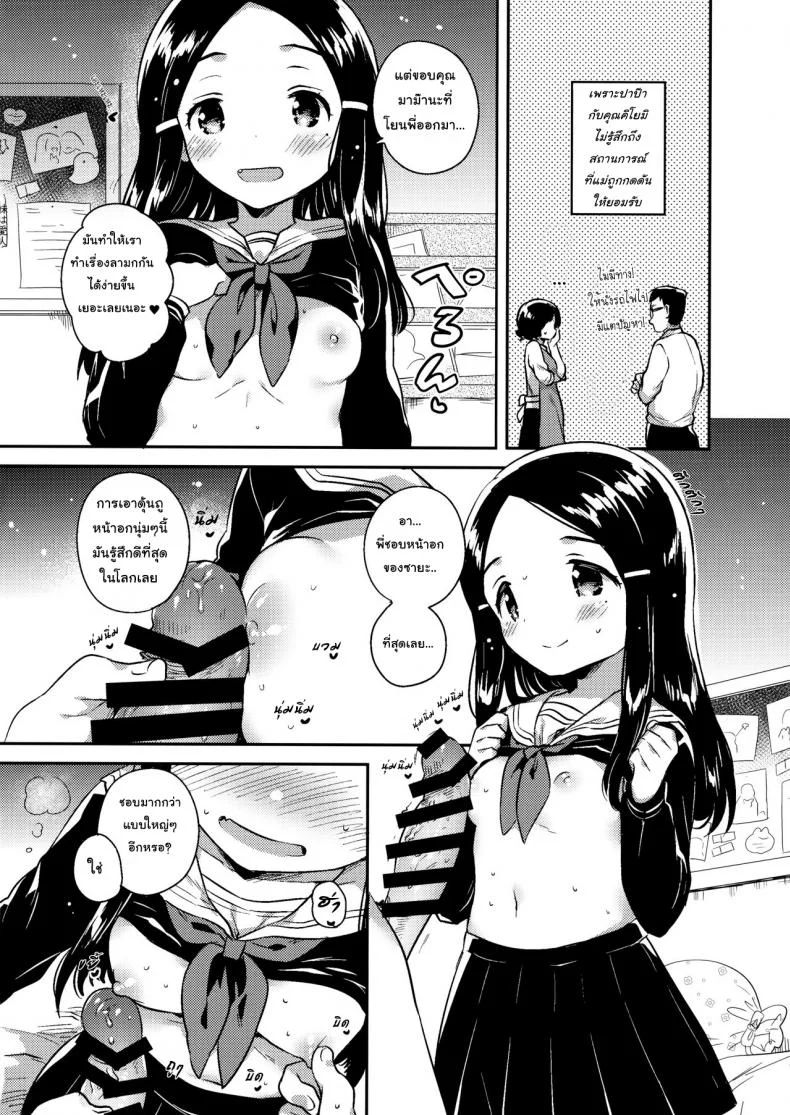 น้องสาวผมเป็นเมียเก็บ (C92) [squeezecandyheaven (Ichihaya)] Imouto wa Mistress (Jou) | My Little Sister Is My Mistressน้องสาวผมเป็นเมียเก็บ 1 หน้า 17