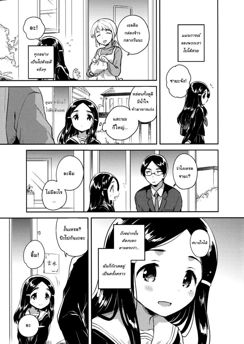 น้องสาวผมเป็นเมียเก็บ (C92) [squeezecandyheaven (Ichihaya)] Imouto wa Mistress (Jou) | My Little Sister Is My Mistressน้องสาวผมเป็นเมียเก็บ 1 หน้า 24