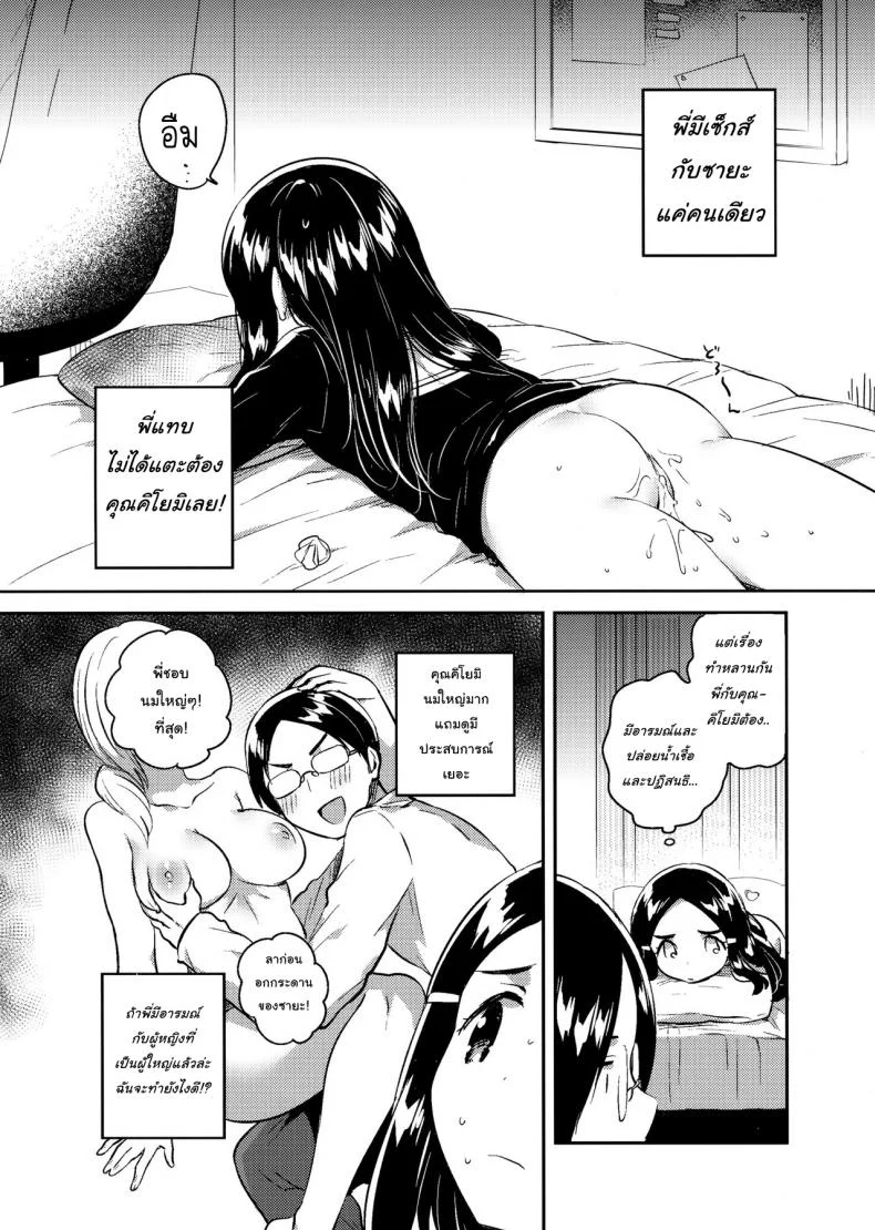 น้องสาวผมเป็นเมียเก็บ (C92) [squeezecandyheaven (Ichihaya)] Imouto wa Mistress (Jou) | My Little Sister Is My Mistressน้องสาวผมเป็นเมียเก็บ 2 หน้า 5