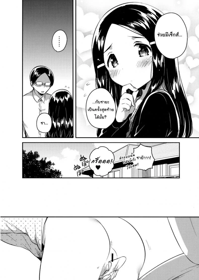 น้องสาวผมเป็นเมียเก็บ (C92) [squeezecandyheaven (Ichihaya)] Imouto wa Mistress (Jou) | My Little Sister Is My Mistressน้องสาวผมเป็นเมียเก็บ 2 หน้า 7