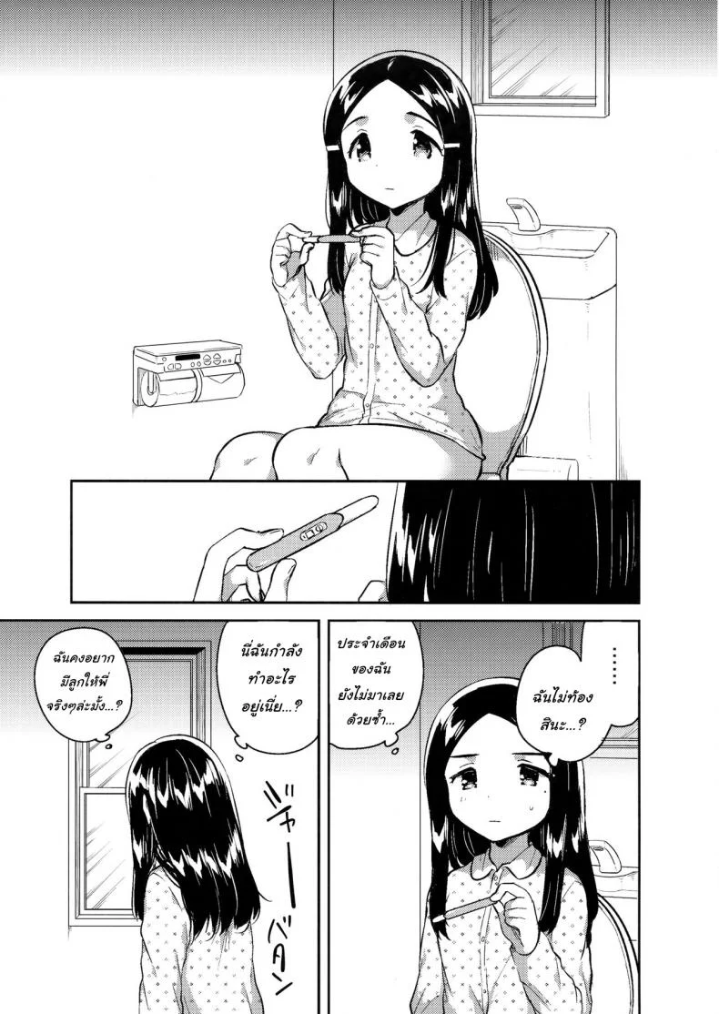 น้องสาวผมเป็นเมียเก็บ (C92) [squeezecandyheaven (Ichihaya)] Imouto wa Mistress (Jou) | My Little Sister Is My Mistressน้องสาวผมเป็นเมียเก็บ 2 หน้า 8