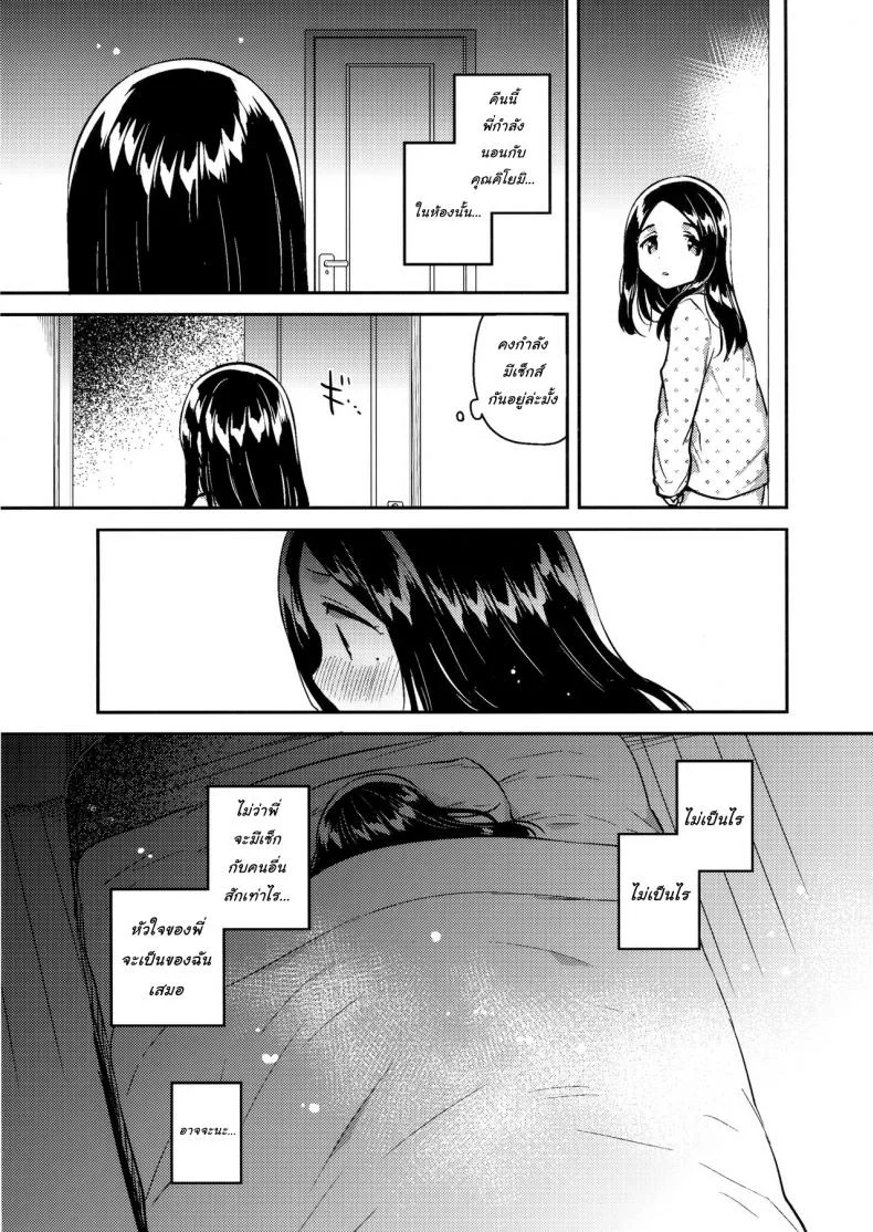 น้องสาวผมเป็นเมียเก็บ (C92) [squeezecandyheaven (Ichihaya)] Imouto wa Mistress (Jou) | My Little Sister Is My Mistressน้องสาวผมเป็นเมียเก็บ 2 หน้า 9