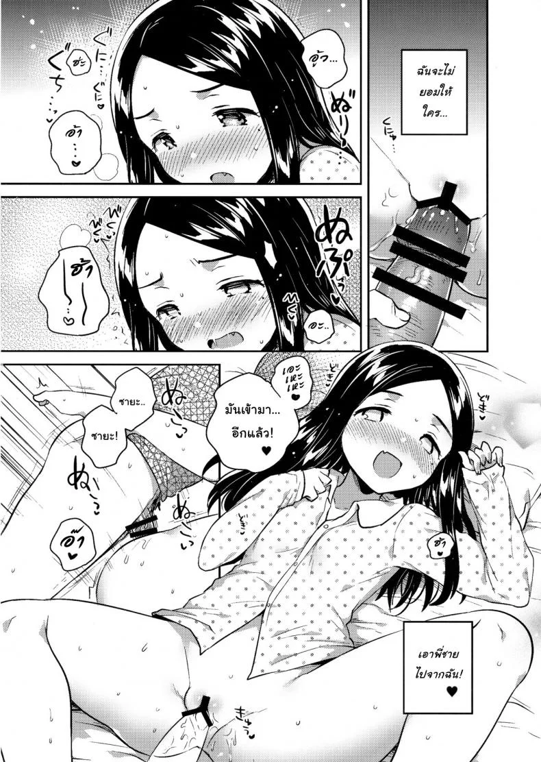 น้องสาวผมเป็นเมียเก็บ (C92) [squeezecandyheaven (Ichihaya)] Imouto wa Mistress (Jou) | My Little Sister Is My Mistressน้องสาวผมเป็นเมียเก็บ 2 หน้า 15