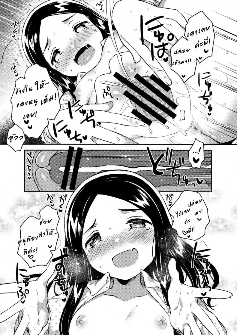 น้องสาวผมเป็นเมียเก็บ (C92) [squeezecandyheaven (Ichihaya)] Imouto wa Mistress (Jou) | My Little Sister Is My Mistressน้องสาวผมเป็นเมียเก็บ 2 หน้า 18