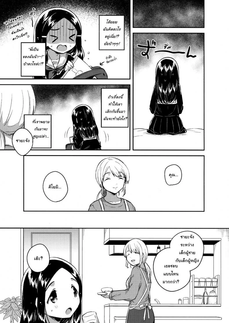 น้องสาวผมเป็นเมียเก็บ (C92) [squeezecandyheaven (Ichihaya)] Imouto wa Mistress (Jou) | My Little Sister Is My Mistressน้องสาวผมเป็นเมียเก็บ 2 หน้า 20