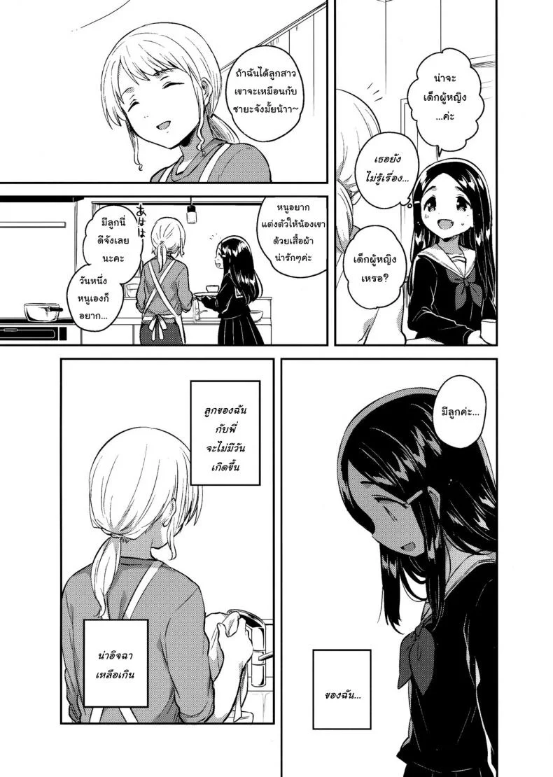 น้องสาวผมเป็นเมียเก็บ (C92) [squeezecandyheaven (Ichihaya)] Imouto wa Mistress (Jou) | My Little Sister Is My Mistressน้องสาวผมเป็นเมียเก็บ 2 หน้า 21