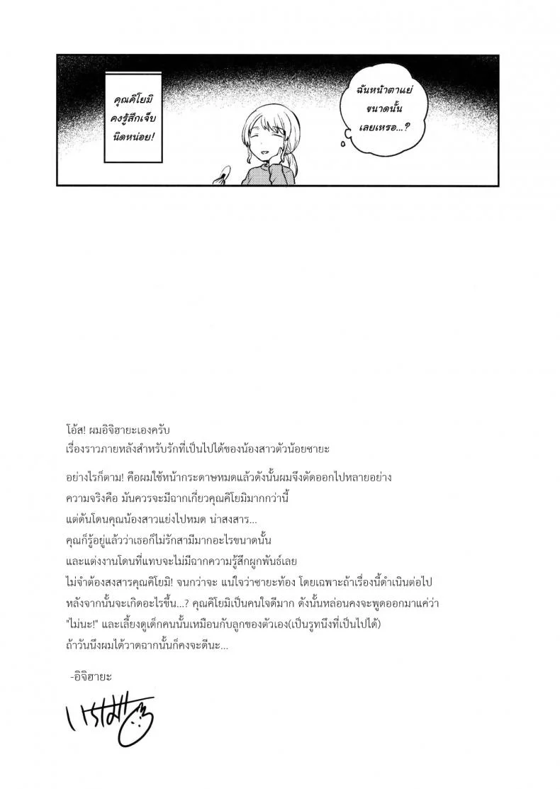 น้องสาวผมเป็นเมียเก็บ (C92) [squeezecandyheaven (Ichihaya)] Imouto wa Mistress (Jou) | My Little Sister Is My Mistressน้องสาวผมเป็นเมียเก็บ 2 หน้า 24