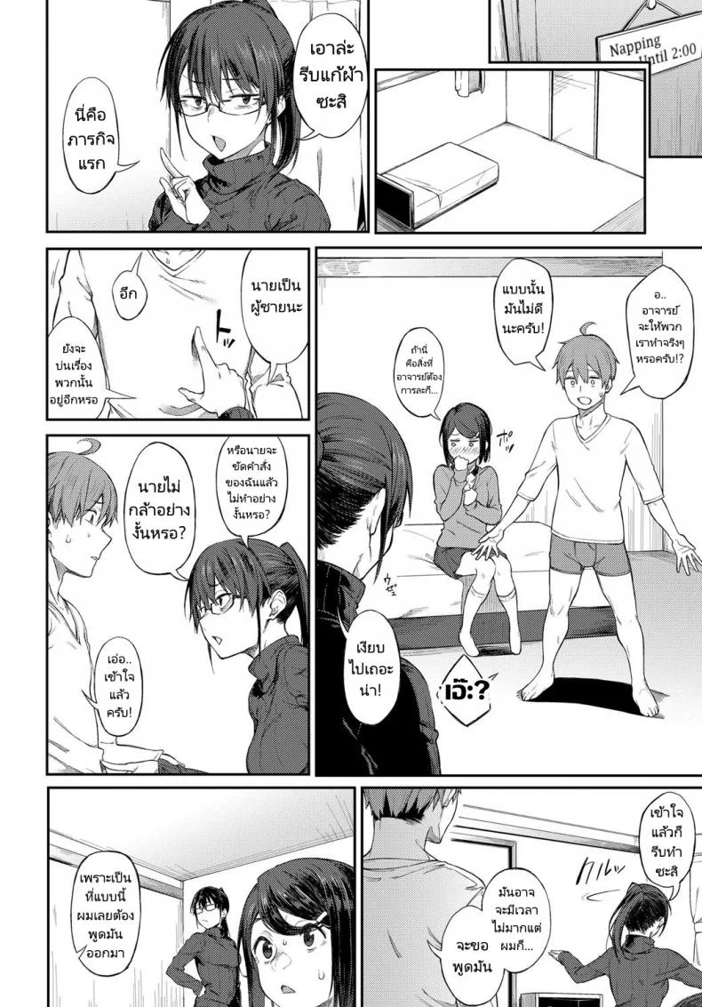 เส้นตายของอาจารย์นักเขียน ! [Spiritus Tarou] Shimekiri Girigiri Threesome  End of the Line Deadline Threesome หน้า 4