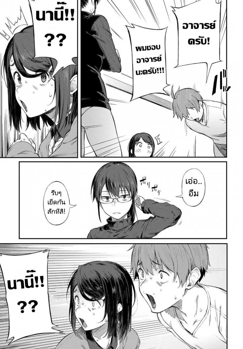 เส้นตายของอาจารย์นักเขียน ! [Spiritus Tarou] Shimekiri Girigiri Threesome  End of the Line Deadline Threesome หน้า 5