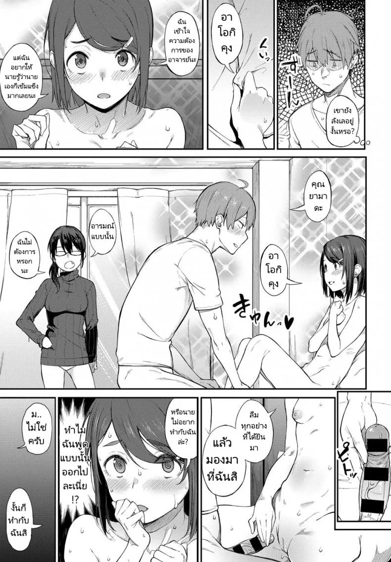 เส้นตายของอาจารย์นักเขียน ! [Spiritus Tarou] Shimekiri Girigiri Threesome  End of the Line Deadline Threesome หน้า 7