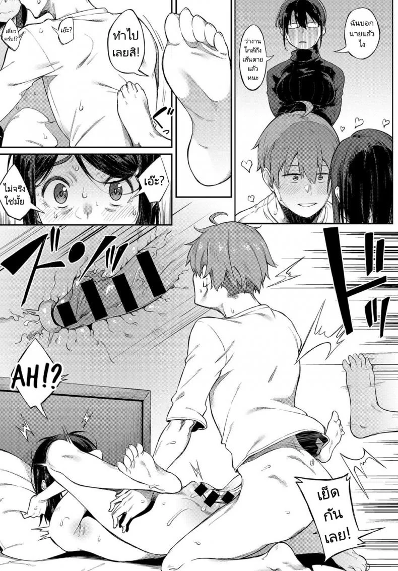 เส้นตายของอาจารย์นักเขียน ! [Spiritus Tarou] Shimekiri Girigiri Threesome  End of the Line Deadline Threesome หน้า 8