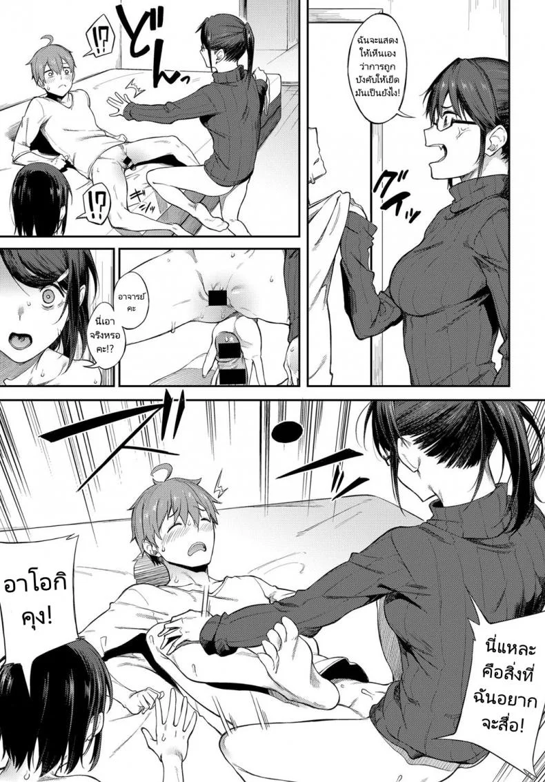 เส้นตายของอาจารย์นักเขียน ! [Spiritus Tarou] Shimekiri Girigiri Threesome  End of the Line Deadline Threesome หน้า 15
