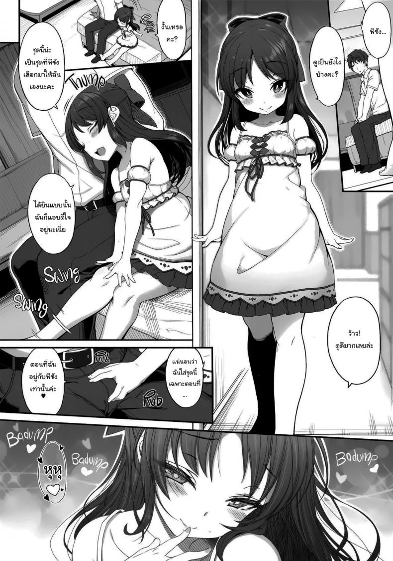 พีซังเป็นของฉันคนเดียวเท่านั้น (C94) [Kirintei (Kirin Kakeru, Kouri)] Arisu to Idol no Watashi (THE IDOLM@STER CINDERELLA GIRLS) หน้า 5