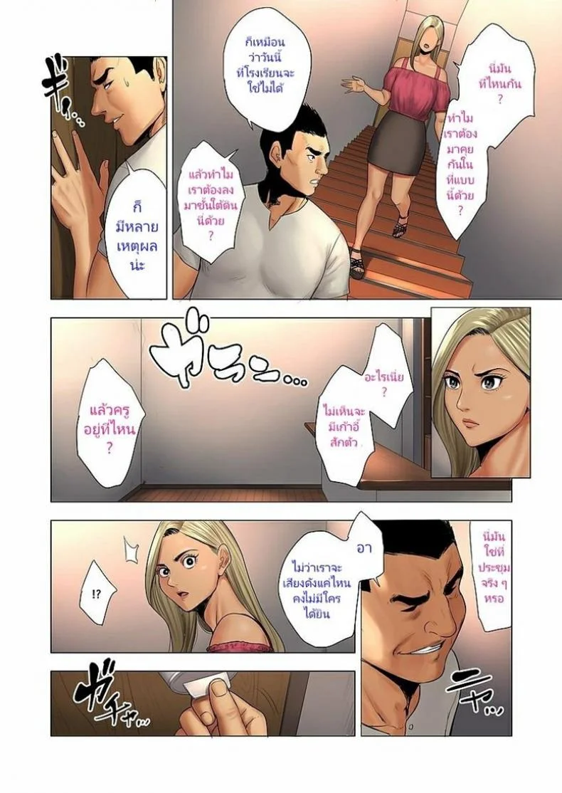 ลูกเธอรังแกลูกฉัน [Tamagou] Ijime wa Mama ni Seisai o!!ลูกเธอรังแกลูกฉัน 1 หน้า 7