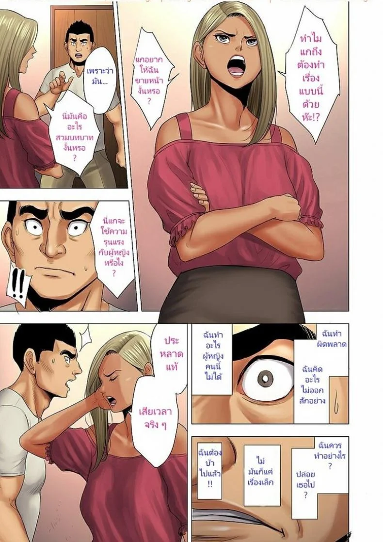 ลูกเธอรังแกลูกฉัน [Tamagou] Ijime wa Mama ni Seisai o!!ลูกเธอรังแกลูกฉัน 1 หน้า 10