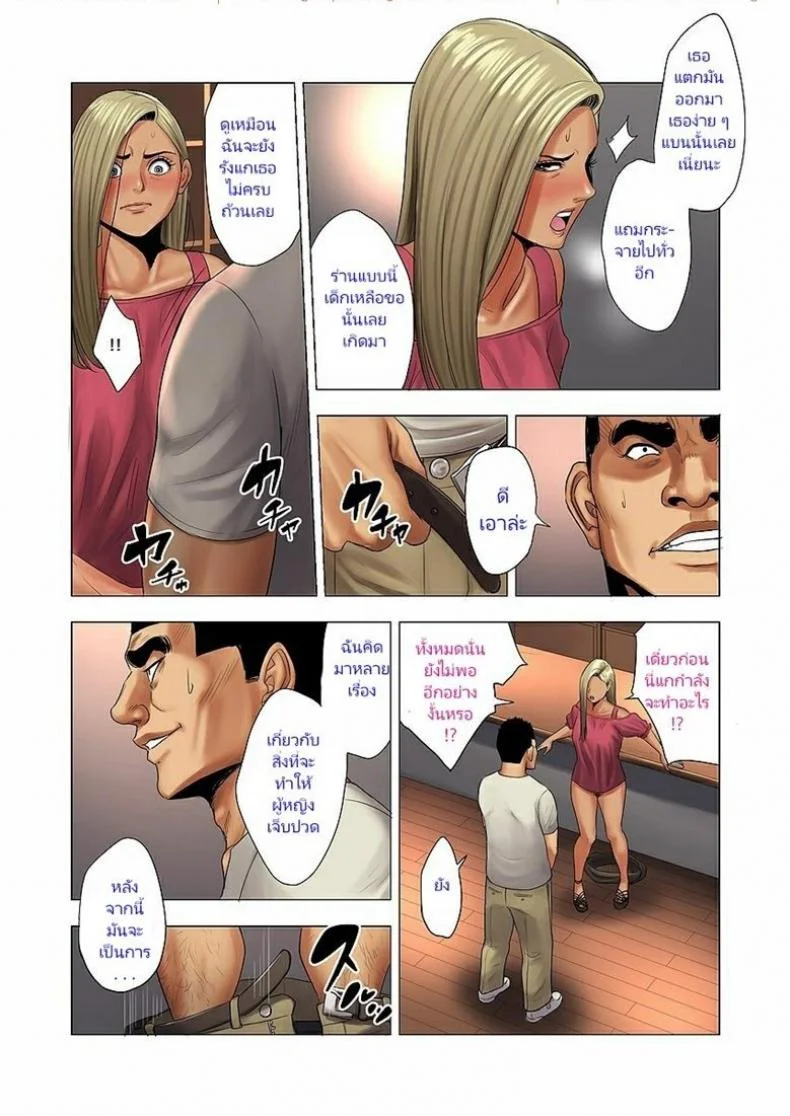 ลูกเธอรังแกลูกฉัน [Tamagou] Ijime wa Mama ni Seisai o!!ลูกเธอรังแกลูกฉัน 1 หน้า 21
