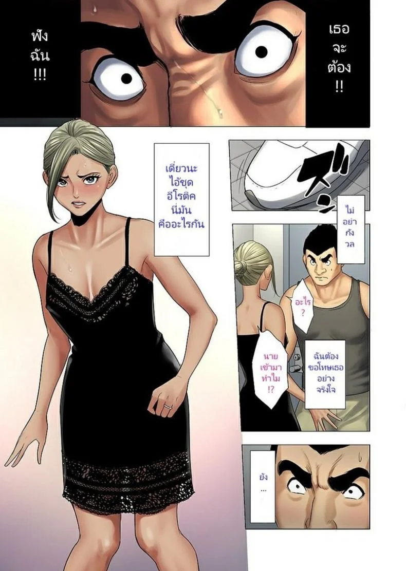 ลูกเธอรังแกลูกฉัน [Tamagou] Ijime wa Mama ni Seisai o!!ลูกเธอรังแกลูกฉัน 2 หน้า 4