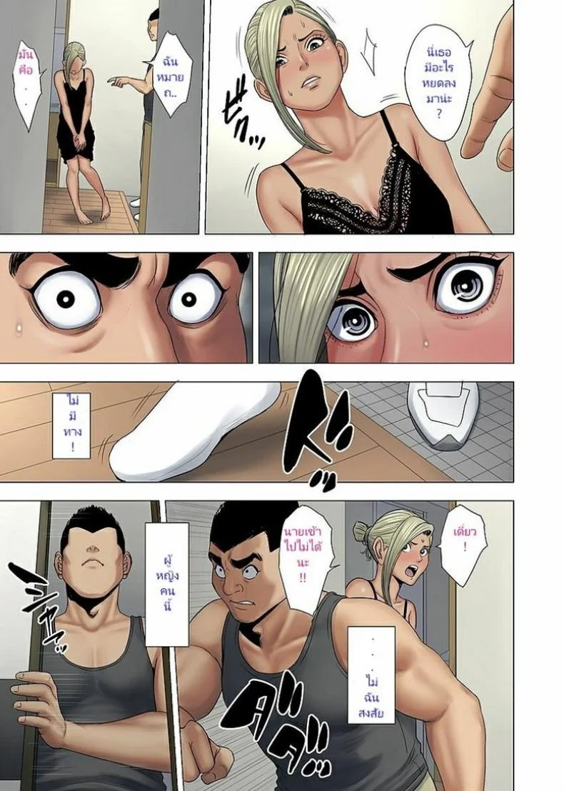 ลูกเธอรังแกลูกฉัน [Tamagou] Ijime wa Mama ni Seisai o!!ลูกเธอรังแกลูกฉัน 2 หน้า 6