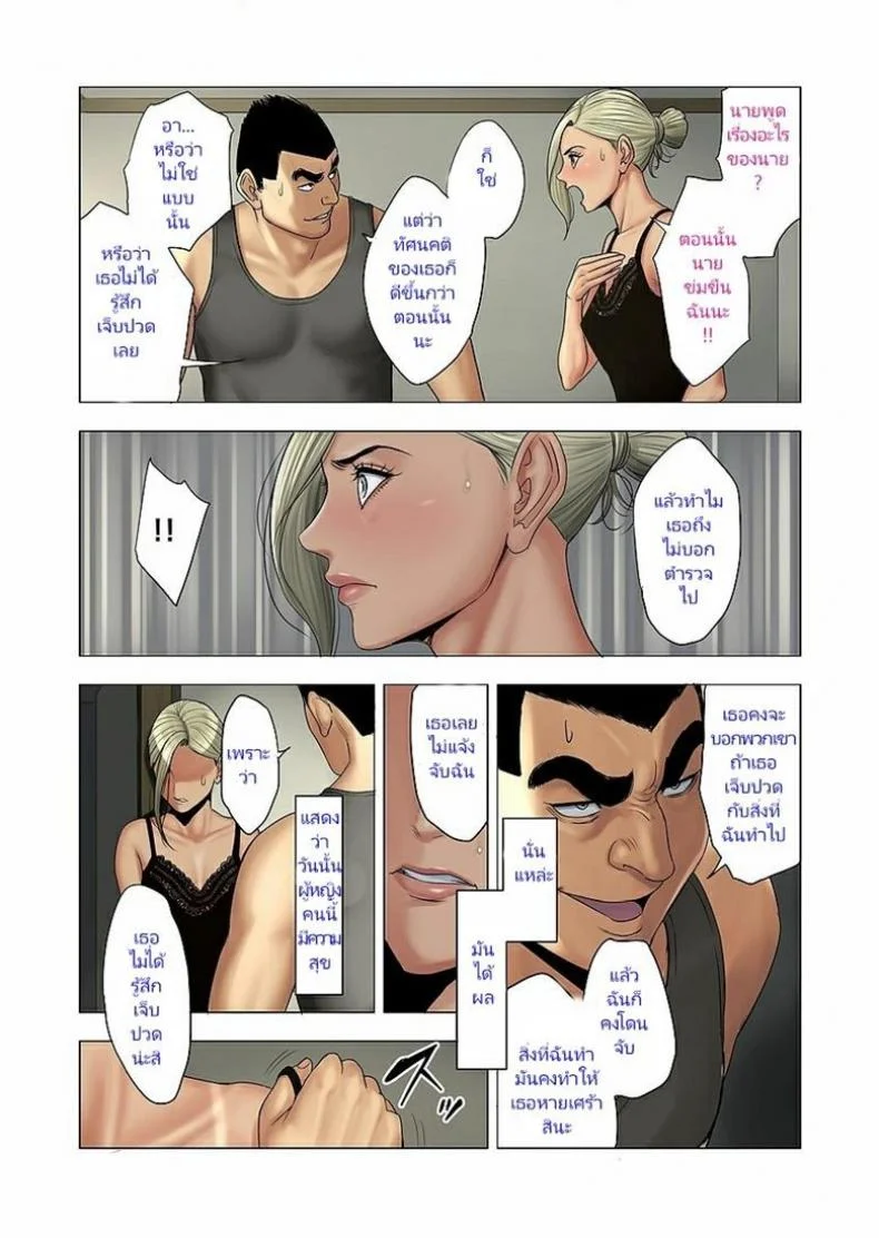 ลูกเธอรังแกลูกฉัน [Tamagou] Ijime wa Mama ni Seisai o!!ลูกเธอรังแกลูกฉัน 2 หน้า 8