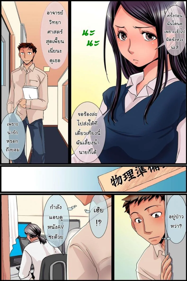 VR พาเพลิน [MC] Sonzai Shoushitsu! Muteikou na Doukyuusei-tachi o Jugyouchuu ni Hamemakuru! หน้า 5
