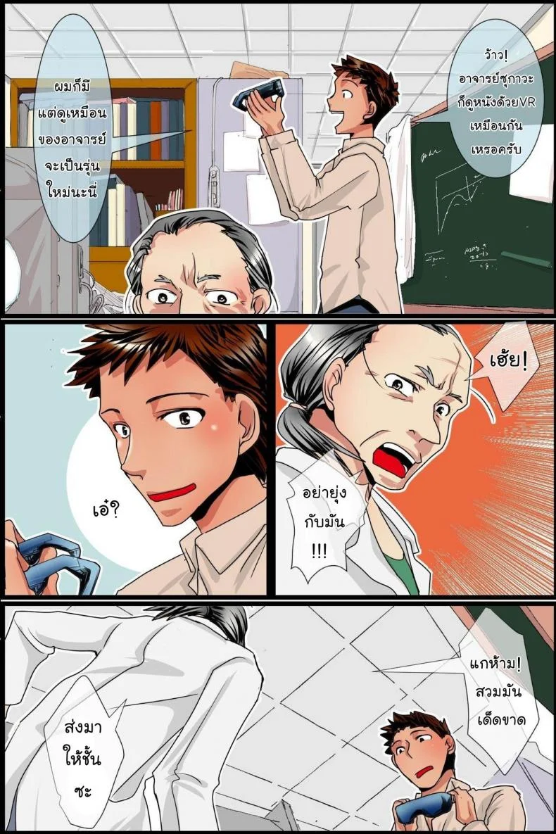 VR พาเพลิน [MC] Sonzai Shoushitsu! Muteikou na Doukyuusei-tachi o Jugyouchuu ni Hamemakuru! หน้า 8