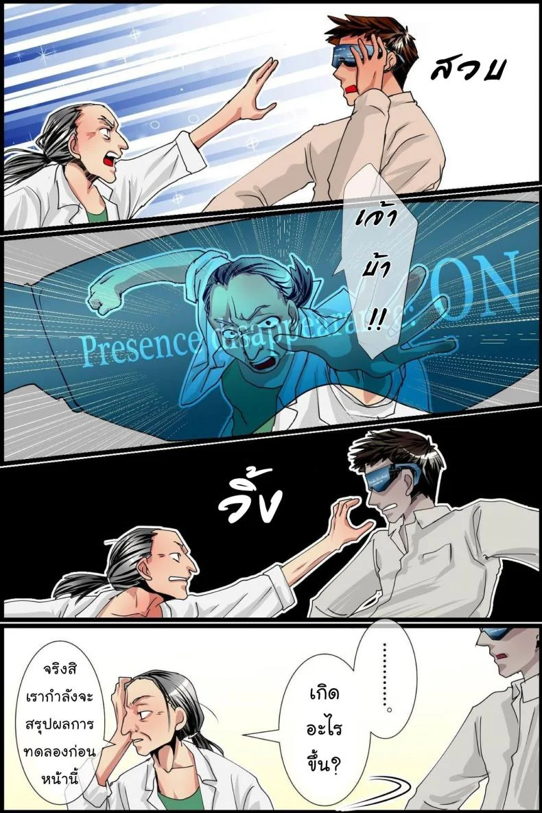 VR พาเพลิน [MC] Sonzai Shoushitsu! Muteikou na Doukyuusei-tachi o Jugyouchuu ni Hamemakuru! หน้า 9