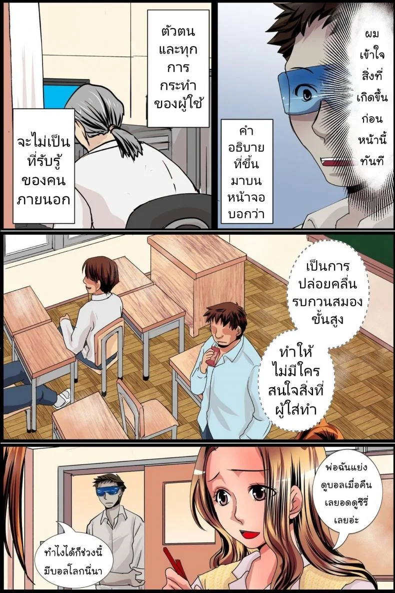 VR พาเพลิน [MC] Sonzai Shoushitsu! Muteikou na Doukyuusei-tachi o Jugyouchuu ni Hamemakuru! หน้า 10