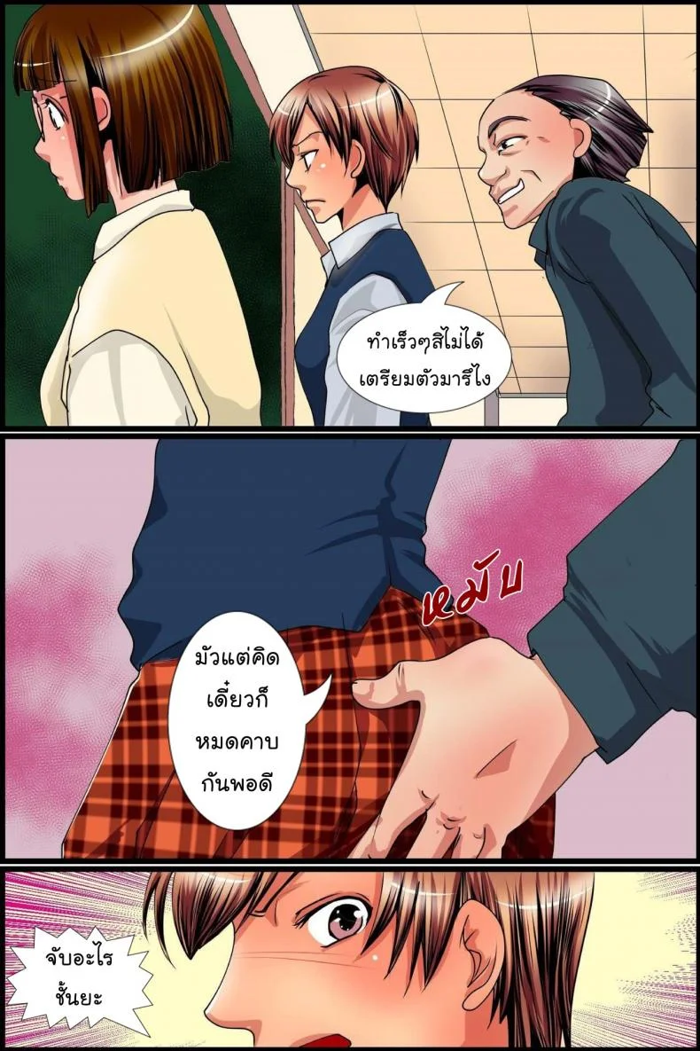 VR พาเพลิน [MC] Sonzai Shoushitsu! Muteikou na Doukyuusei-tachi o Jugyouchuu ni Hamemakuru! หน้า 23