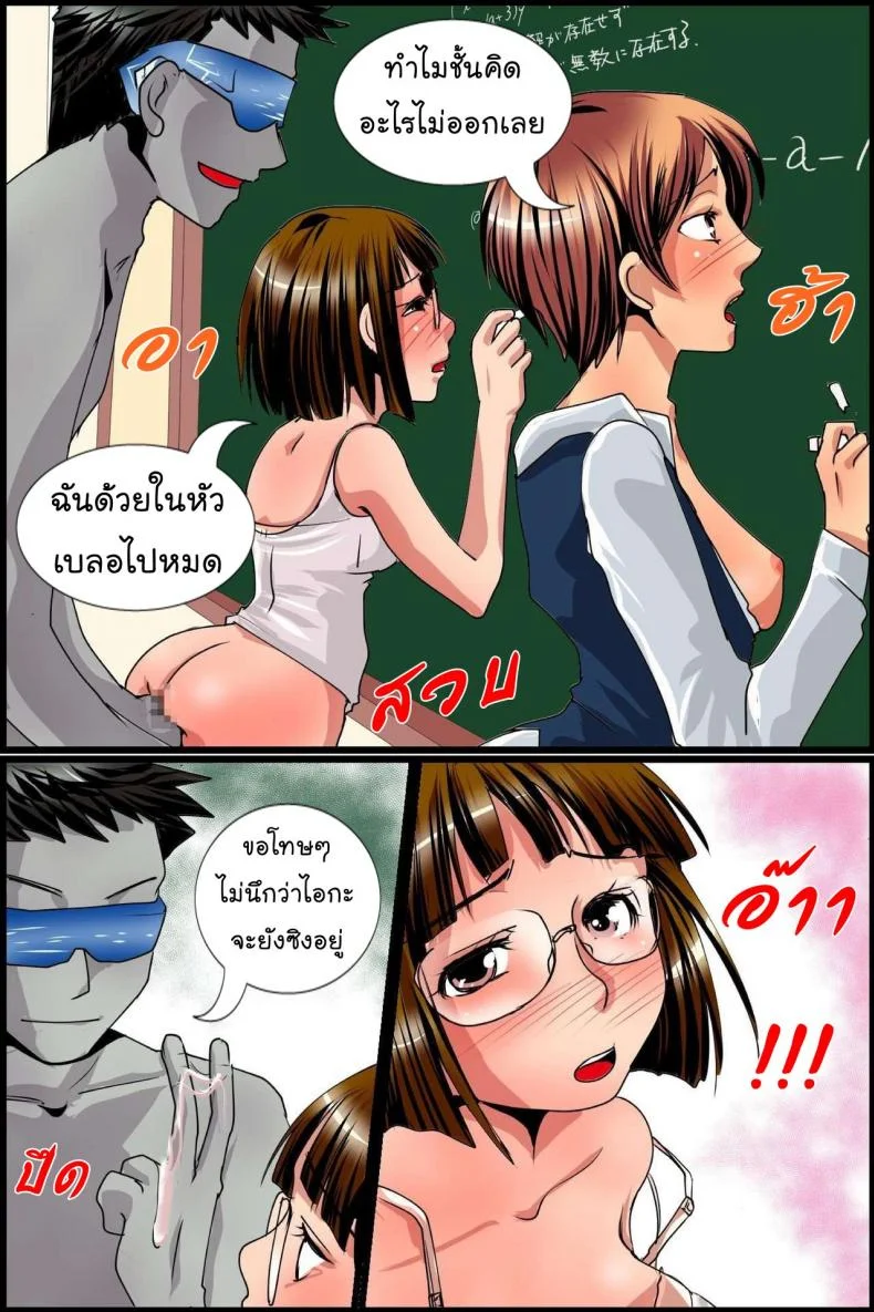 VR พาเพลิน [MC] Sonzai Shoushitsu! Muteikou na Doukyuusei-tachi o Jugyouchuu ni Hamemakuru! หน้า 25