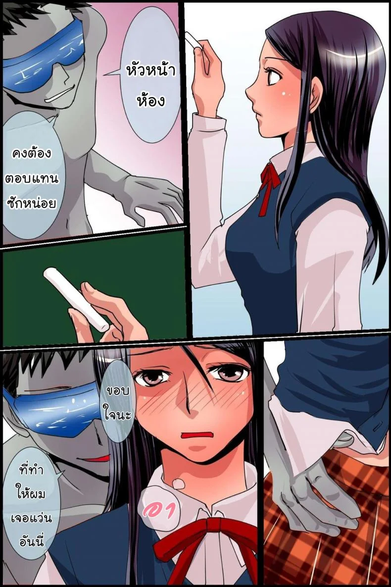 VR พาเพลิน [MC] Sonzai Shoushitsu! Muteikou na Doukyuusei-tachi o Jugyouchuu ni Hamemakuru! หน้า 31