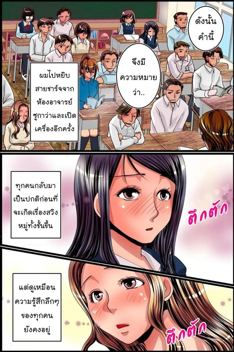 VR พาเพลิน [MC] Sonzai Shoushitsu! Muteikou na Doukyuusei-tachi o Jugyouchuu ni Hamemakuru! หน้า 44