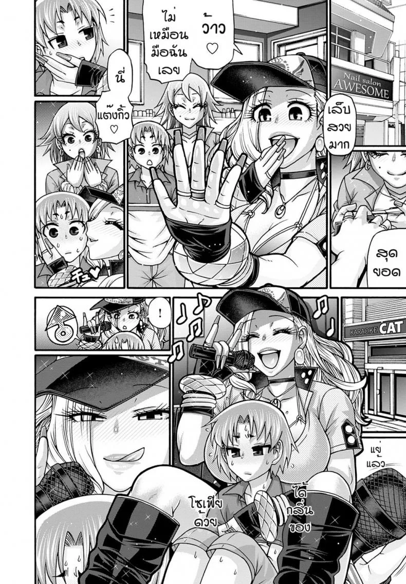 สาวแกลฝรั่ง [Chiba toshirou] Gal katsu หน้า 4