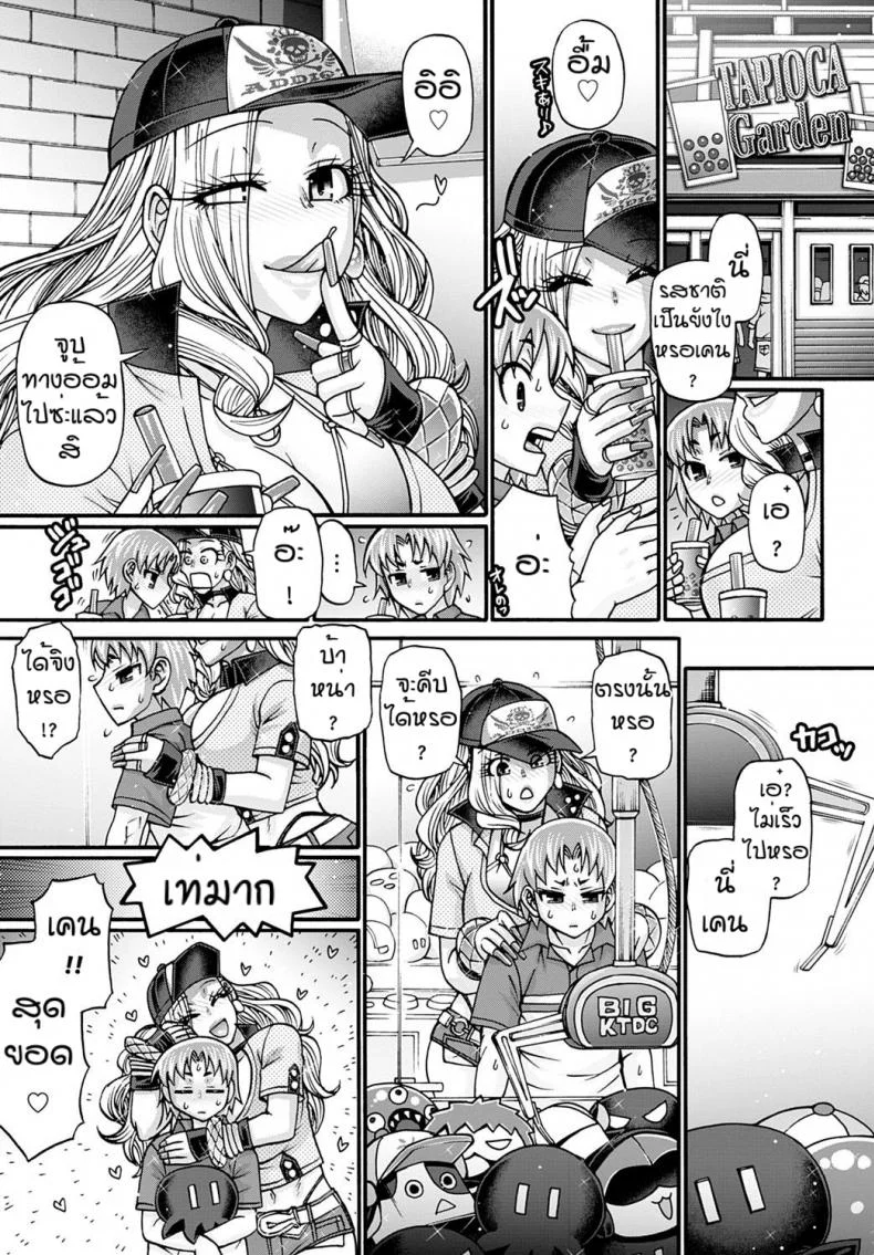 สาวแกลฝรั่ง [Chiba toshirou] Gal katsu หน้า 5