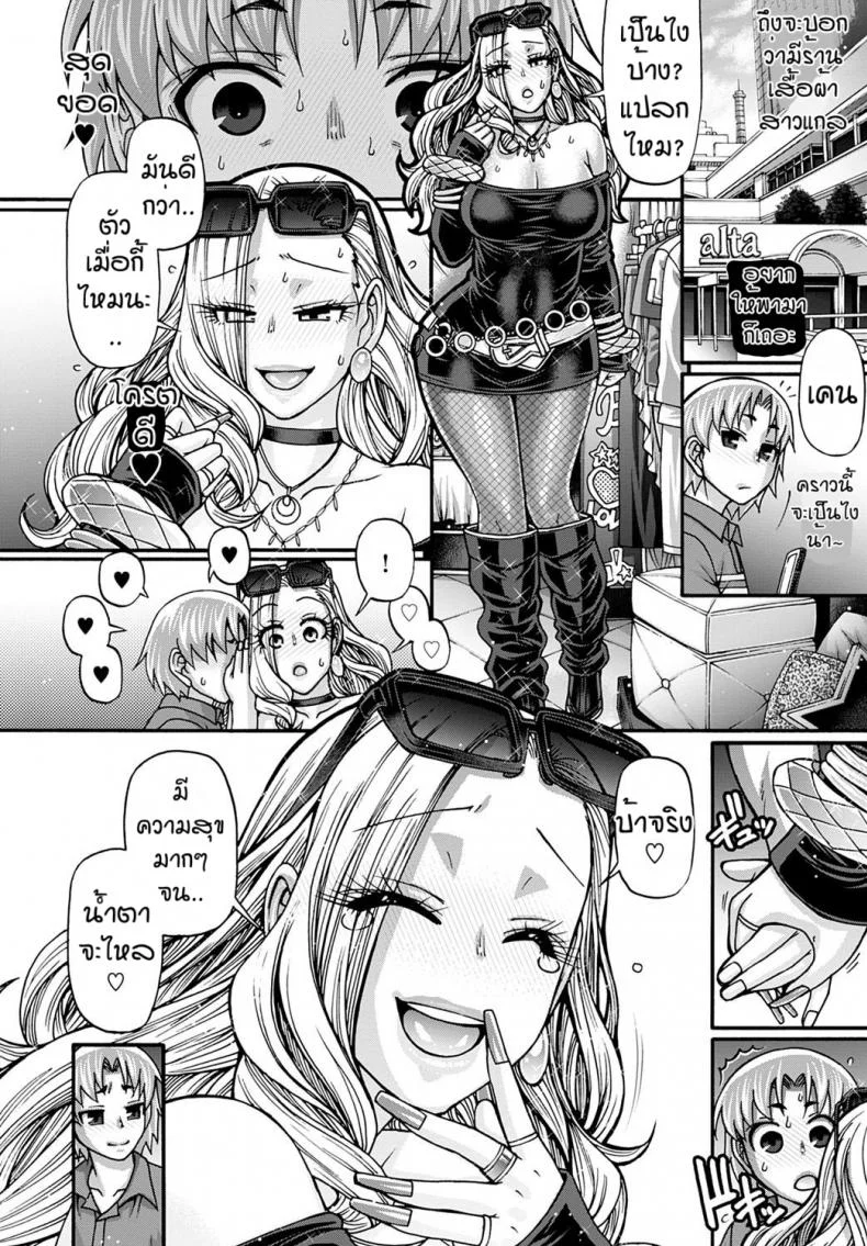 สาวแกลฝรั่ง [Chiba toshirou] Gal katsu หน้า 6