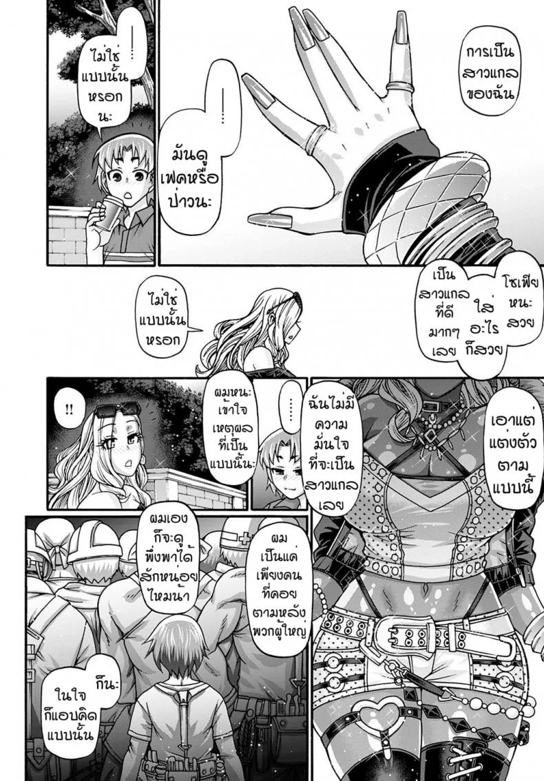 สาวแกลฝรั่ง [Chiba toshirou] Gal katsu หน้า 8