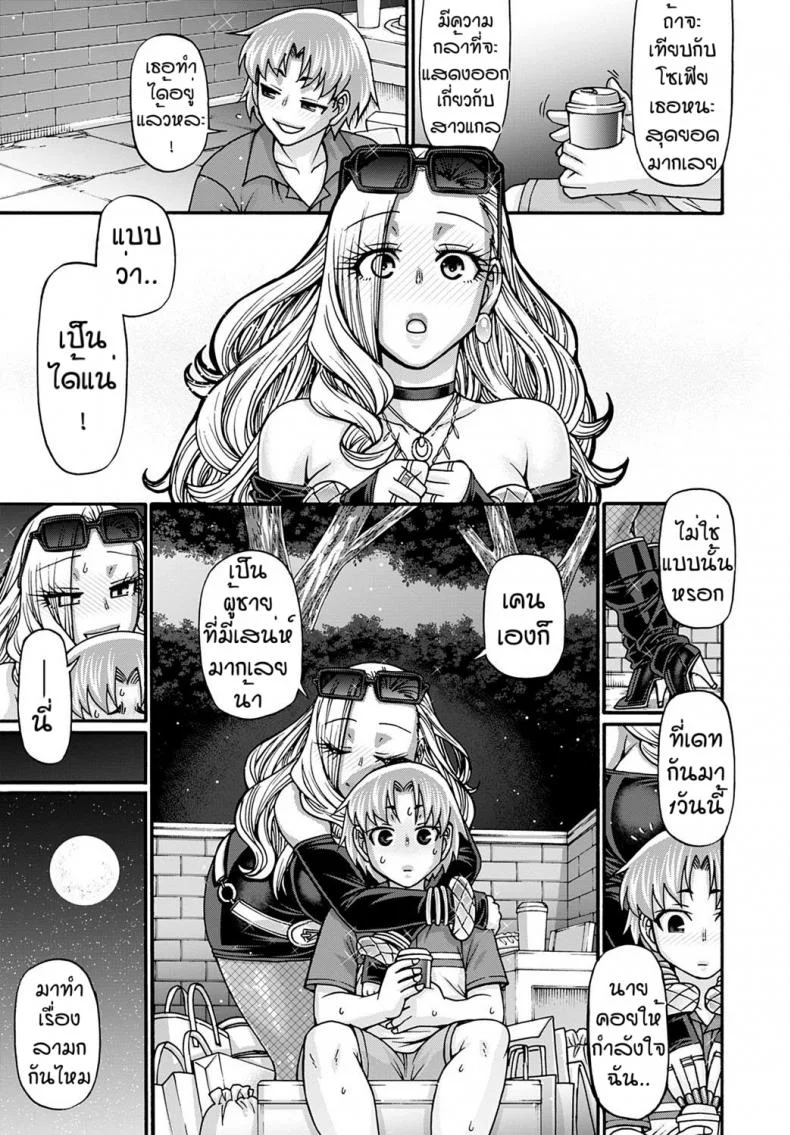 สาวแกลฝรั่ง [Chiba toshirou] Gal katsu หน้า 9