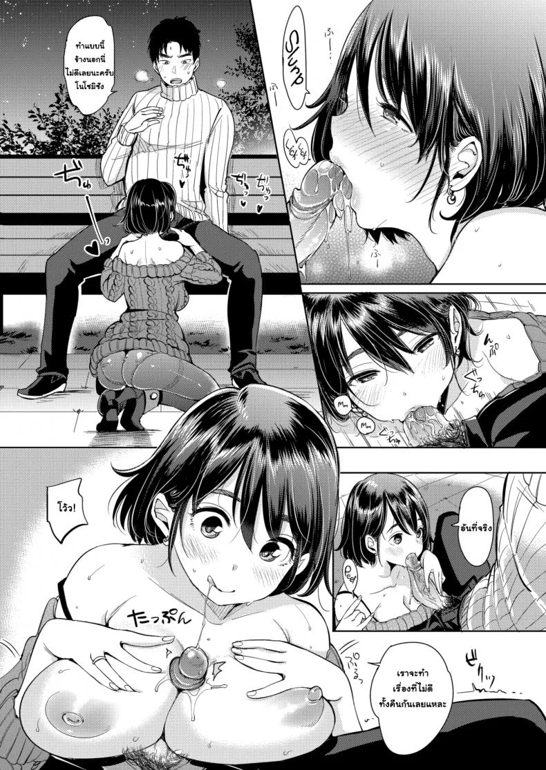 มาทำเด็กกันเถอะ [Mojarin] Present-day Pregnancy Pursuit หน้า 4