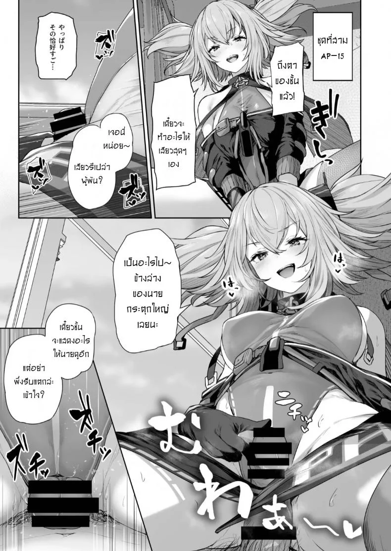 เป็นตัวของเธอดีที่สุดแล้ว [Tobimura] Yuiitsu Muni no Mono nan Dakara หน้า 12