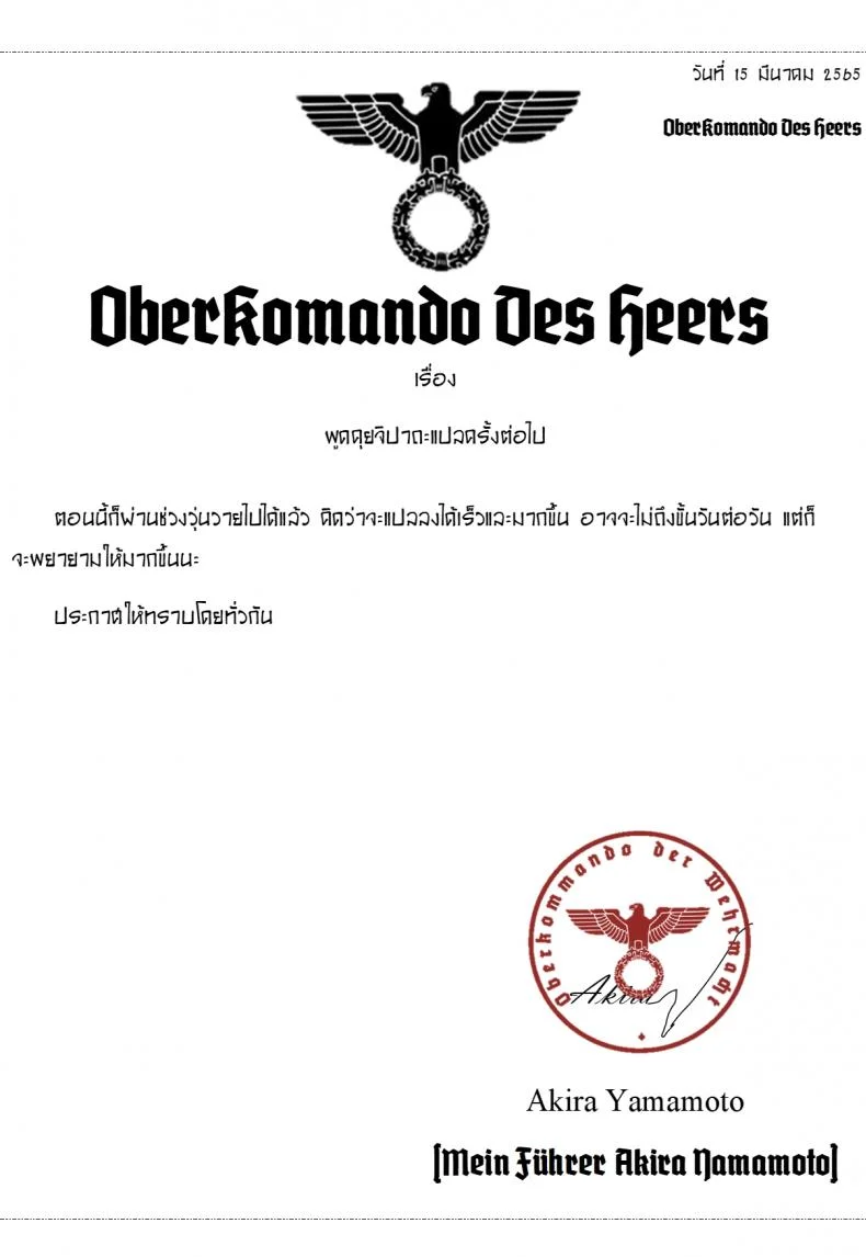 เป็นตัวของเธอดีที่สุดแล้ว [Tobimura] Yuiitsu Muni no Mono nan Dakara หน้า 28