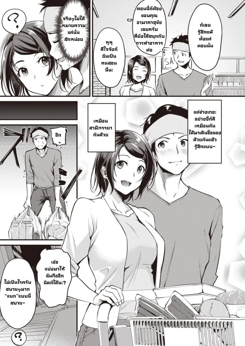 ตอบแทนช่วยชื้อของ [Regudeku] Negirai Reshipi หน้า 5