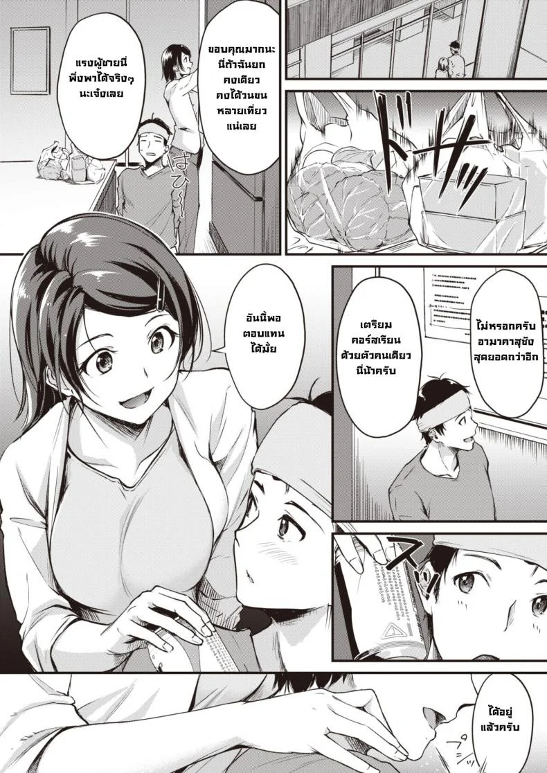 ตอบแทนช่วยชื้อของ [Regudeku] Negirai Reshipi หน้า 6