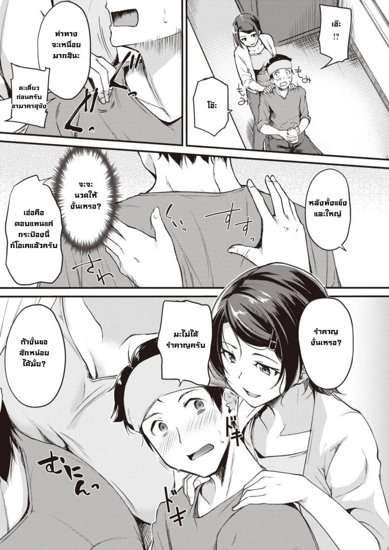 ตอบแทนช่วยชื้อของ [Regudeku] Negirai Reshipi หน้า 7