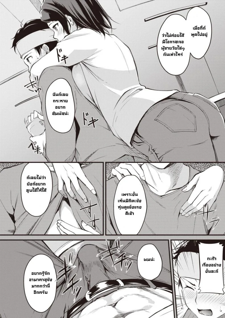 ตอบแทนช่วยชื้อของ [Regudeku] Negirai Reshipi หน้า 8