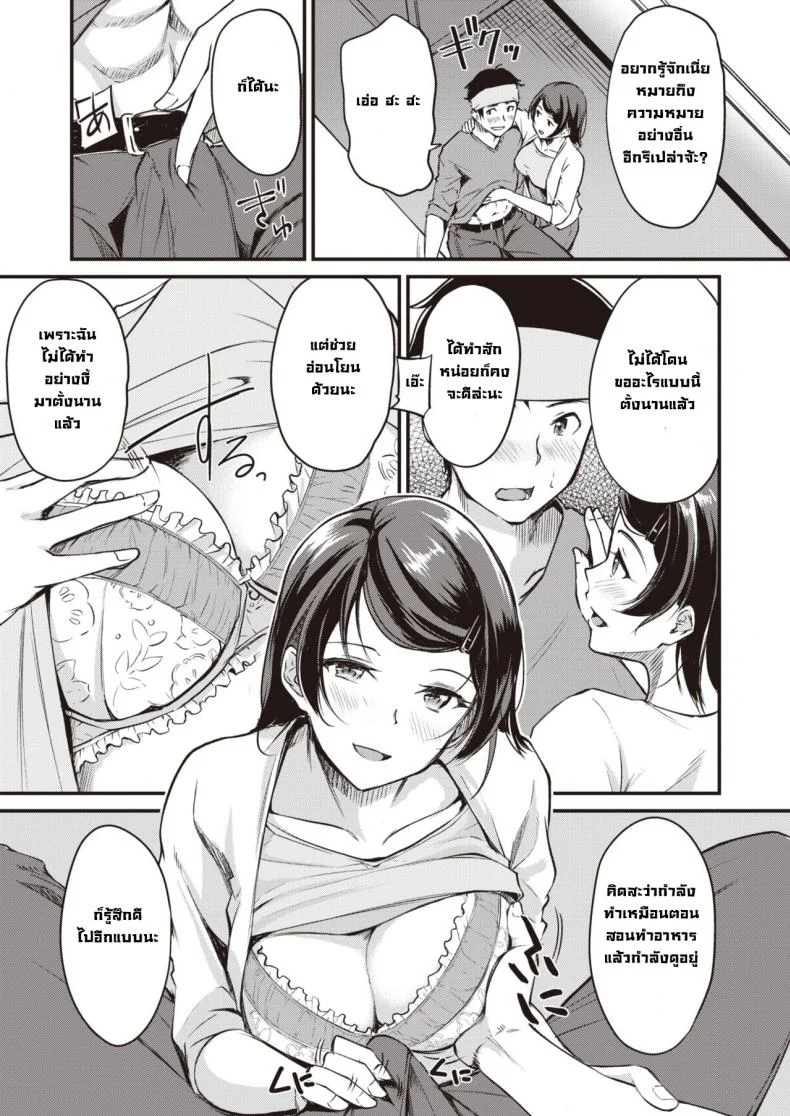 ตอบแทนช่วยชื้อของ [Regudeku] Negirai Reshipi หน้า 9