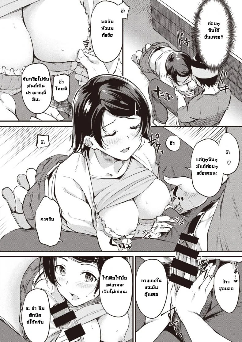 ตอบแทนช่วยชื้อของ [Regudeku] Negirai Reshipi หน้า 10